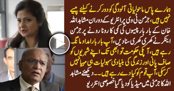 German Tv Anchor Takes Class of Mushahid Ullah Khan During Interview