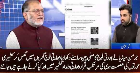 German Tv Exposed Indian Army Brutality With Kashmiri Women - Orya Maqbool Analysis