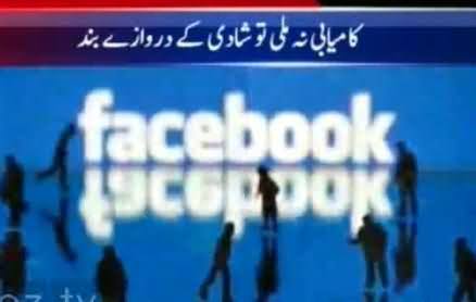 Get 1 Million Likes For My Facebook Page If You Want to Marry My Daughter - Demand of the Father
