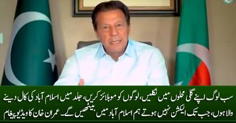 Get ready for my call to Islamabad - Imran Khan's video message