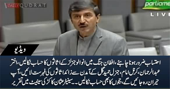 Get The Assets Details of Army Generals Involved in Afghan War - Senator Usman Kakar Speech in Senate