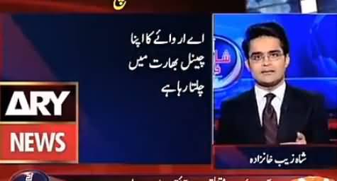 Ghaddar Hum Hain Ya Aap? Shahzeb Khanzada Blasts on ARY & Salman Iqbal