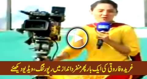 Gharida Farooqi Once Again Reporting PTI Jalsa in Her Unique Style