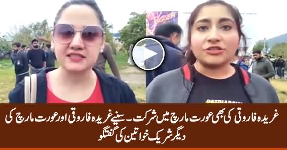 Gharida Farooqi Participates in Aurat March, Listen Her & Other Participants Talk From Aurat March