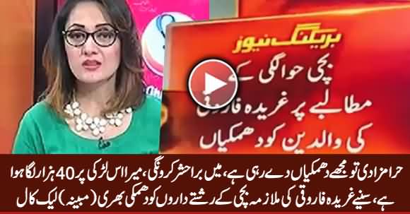 Gharida Farooqi's (Alleged) Leaked Call Threatening The Relatives of Domestic Worker
