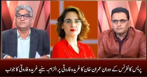 Gharida Farooqi's response to Imran Khan's allegation against her