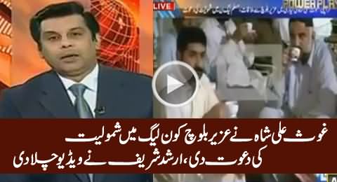 Ghaus Ali Shah Invited Uzair Baloch to Join PMLN, Arshad Sharif Plays Video