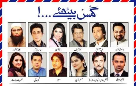 Ghus Bhatiye - An Ad Requesting To Boycott Ramzan Transmissions