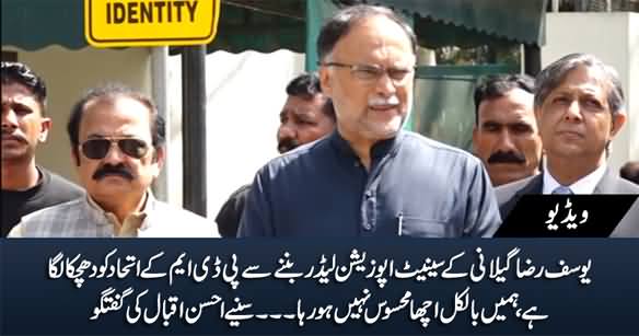 Gillani Ke Opposition Leader Banne Se PDM Ke Ittehad Ko Dhachka Pahncha Hai - Ahsan Iqbal