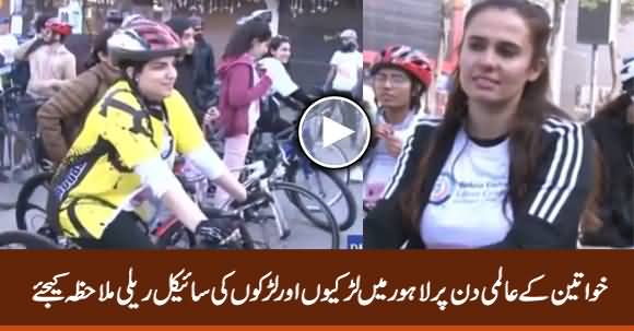 Girls And Boys Cycle Rally in Lahore on International Women Day