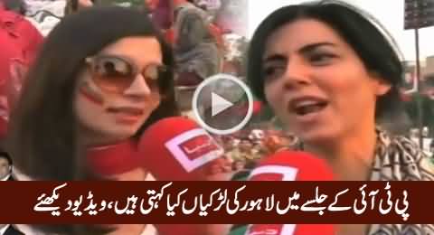 Girls of Lahore Expressing Their Views About NA-122 in PTI Jalsa Lahore