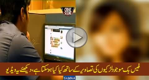 Girls Should Never Upload Their Pictures on Facebook, Why? Watch This Video