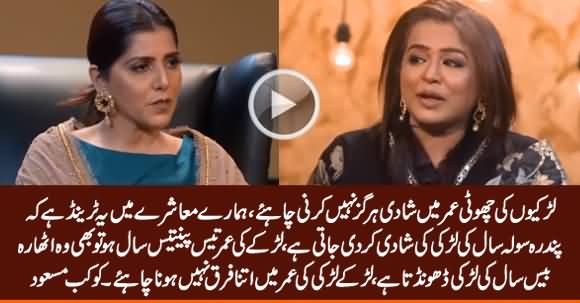 Girls Should Not Be Married Off In Early Age - Kokab Masood Shares Her Personal Experience