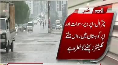 Glaciers at risk of erupting in 5 districts of Khyber Pakhtunkhwa
