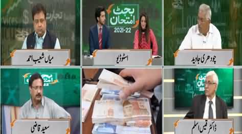 GNN Budget Special Transmission (Budget 2021-2022) - 11th June 2021