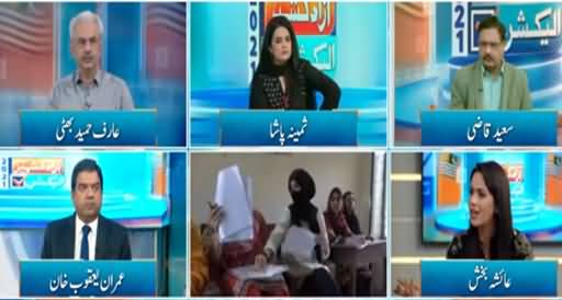 GNN News Azad Kashmir Election Special Transmission - 25th July 2021