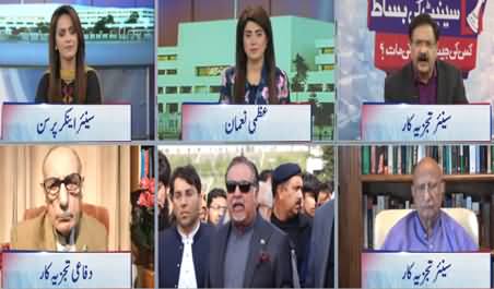 GNN News Special Transmission on Senate Chairman Election - 12th March 2021