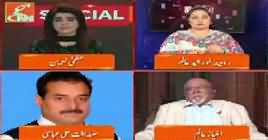 GNN Special (Bharat Ki Bebunyad Ilzam Tarashi) – 28th March 2019