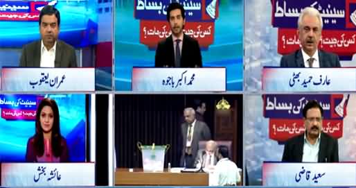 GNN Special (Senate Election Transmission) [Part-2] - 3rd March 2021