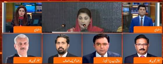 GNN Special Transmission Maryam Nawaz Press Conference - 6th July 2019