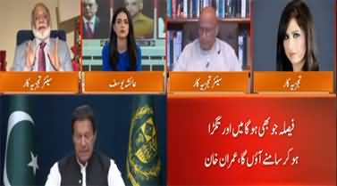 GNN Special Transmission (No-confidence motion) - 31st March 2022