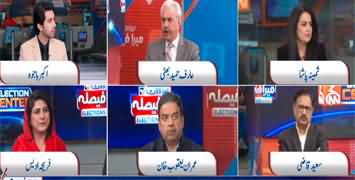 GNN Special Transmission (Which Party Will Lead in Election?) - 6th February 2023