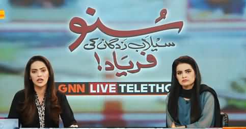 GNN Telethon For Help Flood Victims | Floods Destruction in Pakistan | Special Transmission