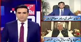 GNN Tonight (IMF Package Ke Asraat) – 12th October 2018