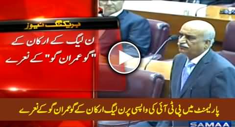 Go Imran Go & Shame Shame Chants in Parliament on the Arrival of PTI Members