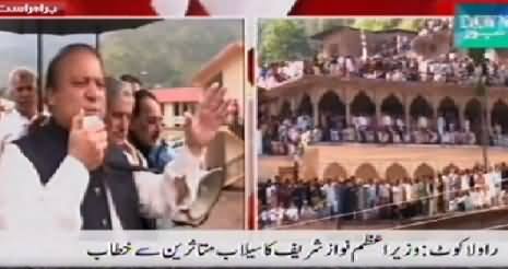 Go Nawaz Go, Flood Victims Raising Slogans During Nawaz Sharif's Speech in Azad Kashmir