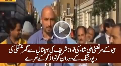 Go Nawaz Go Slogans During Geo's Murtaza Ali Shah's Reporting About Nawaz Sharif's Discharge