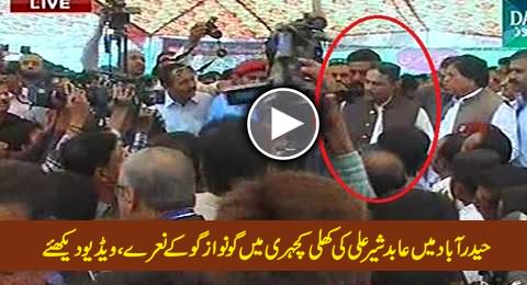 Go Nawaz Go Slogans in Abid Sher Ali's Open Kachehri in Hyderabad