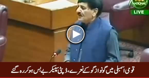 Go Nawaz Go Slogans in National Assembly, Deputy Speaker Trying To Stop