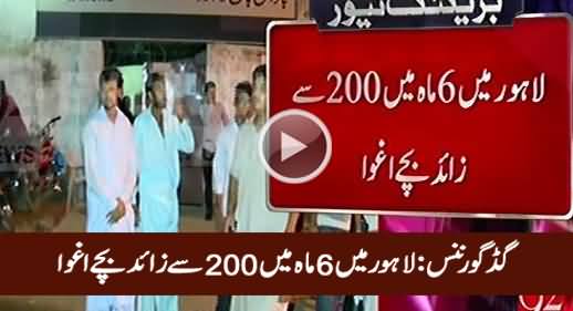 Good Governance: More Than 200 Children Kidnapped in Last 6 Months in Lahore