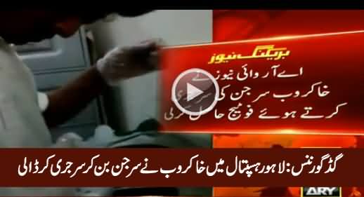 Good Governance of Punjab: Sweeper Becomes Surgeon in Lahore Hospital