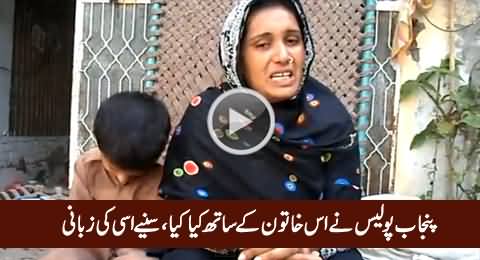 Good Governance of Punjab: Woman Telling What Punjab Police Did to Her