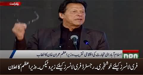 Good News for freelancers: Zero tax for registered freelancers - PM Imran Khan announced