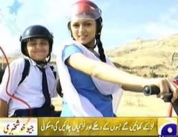Good News For Girls Students: Punjab Govt Is Going To Provide Them Battery Scooters