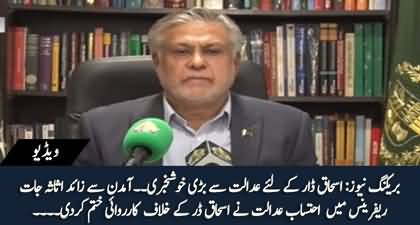 Good News For Ishaq Dar as court ends proceedings in assets beyond means case against him