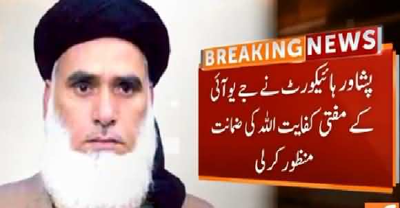 Good News For JUI-F, Prominent Leader Mufti Kifayatullah's Bail Approved