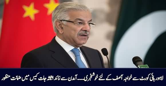 Good News for PMLN - LHC Grants Bail to Khawaja Asif in Assets Beyond Means Case