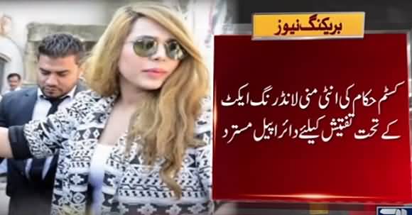 Good News For Model Ayyan Ali's Fans As IHC Granted Relief To Model Girl