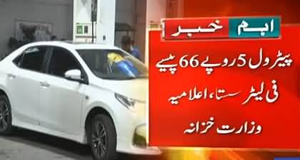 Good news for nation, govt drops petrol price by Rs5.66