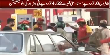 Good News For Nation: Govt Reduces Petroleum Prices