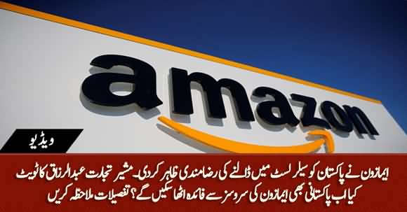 Good News For Pakistan - Amazon Will Add Pakistan in its Sellers’ List Soon