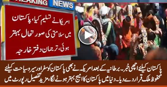 Good News For Pakistan: America Also Relaxes Travel Advisory After UK