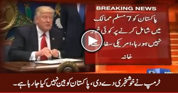 Good News For Pakistan: Donald Trump Is Not Going To Ban Pakistan
