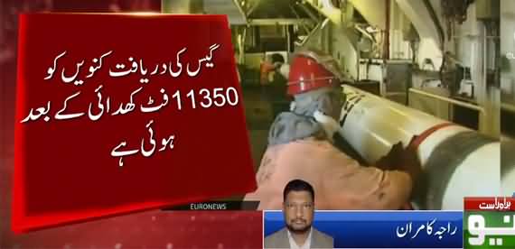 Good News For Pakistan: Gas Reservoir Discovered in Sindh