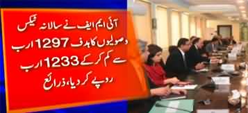 Good news for Pakistan: IMF lowers Pakistan’s tax collection target