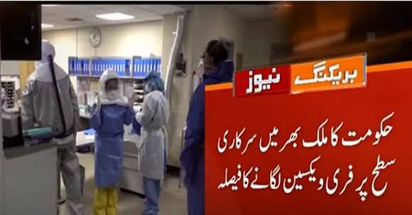Good News For Pakistanis - Govt Decided To Provide Free Vaccine To All Citizens At Govt Level